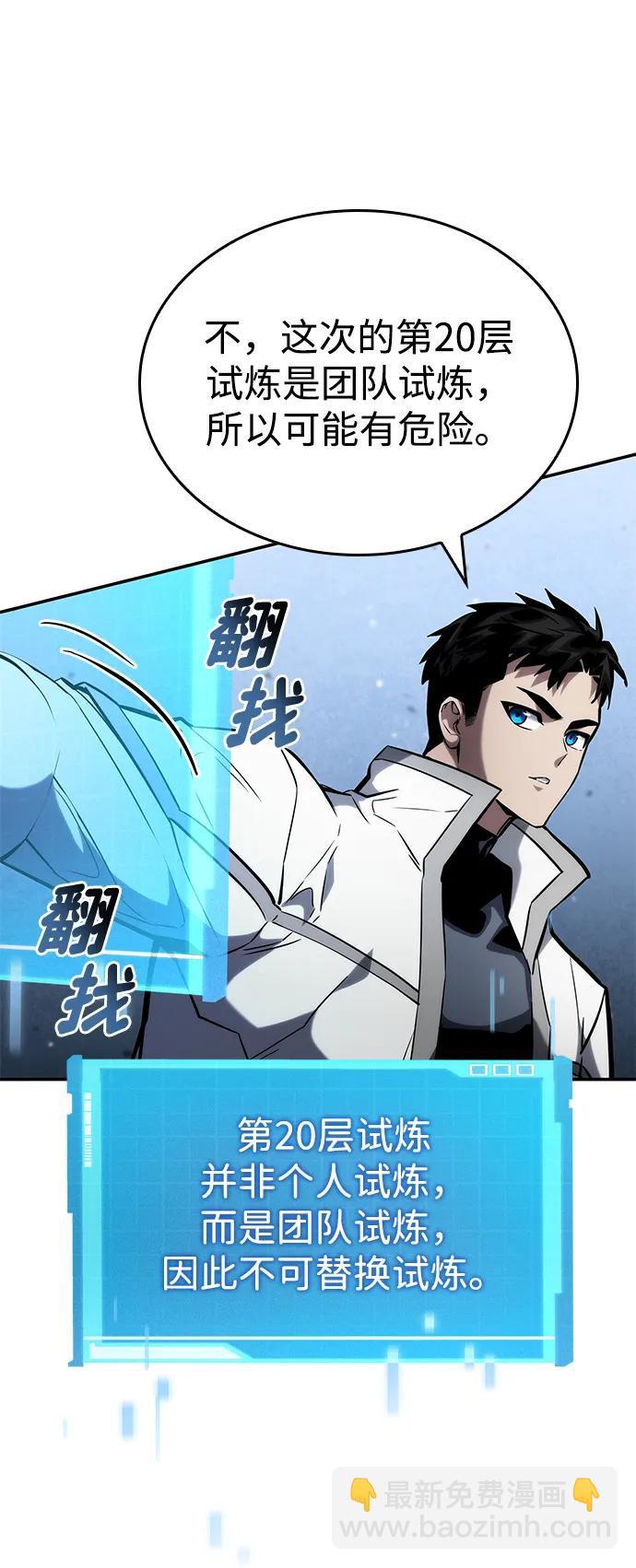 第108话59