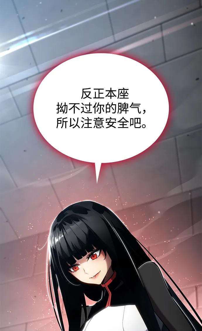 第108话88