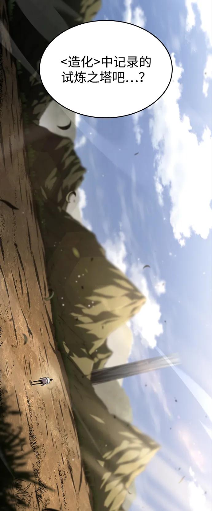 第108话98