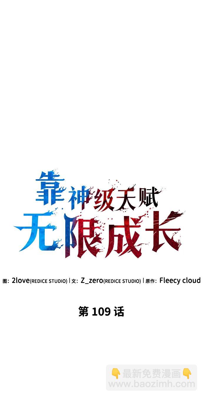 第109话31