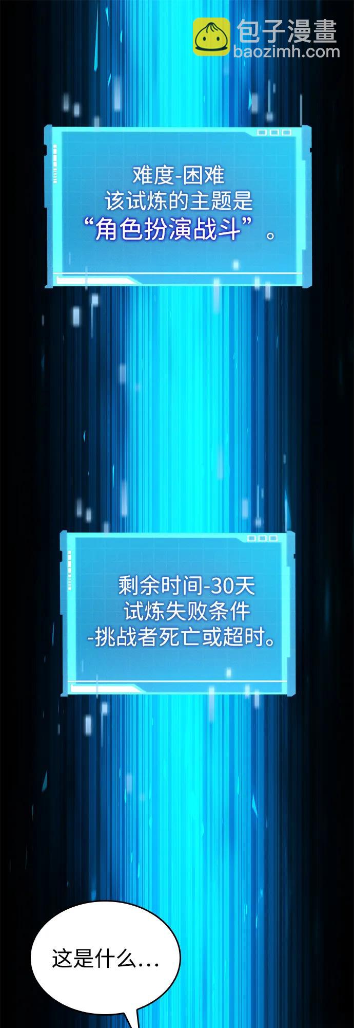 第109话4