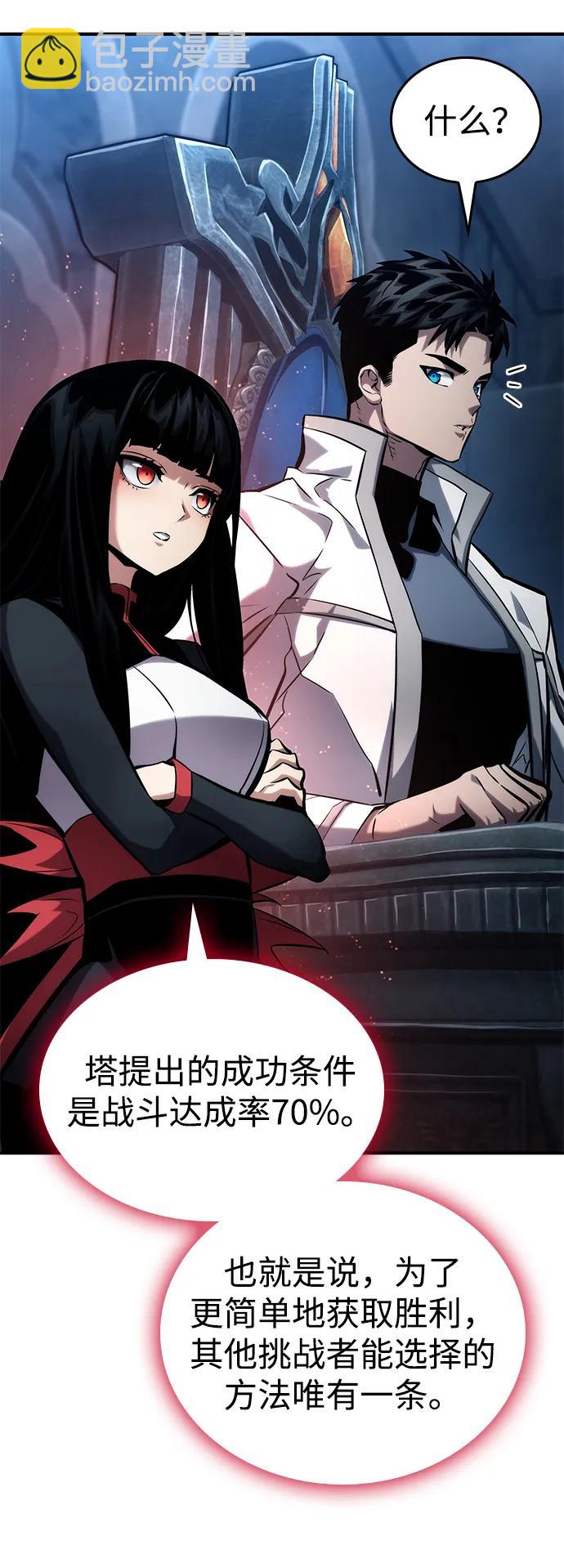 第109话45