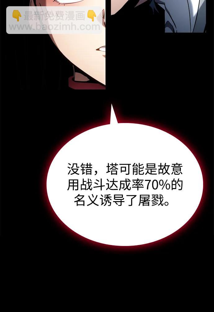 第109话51