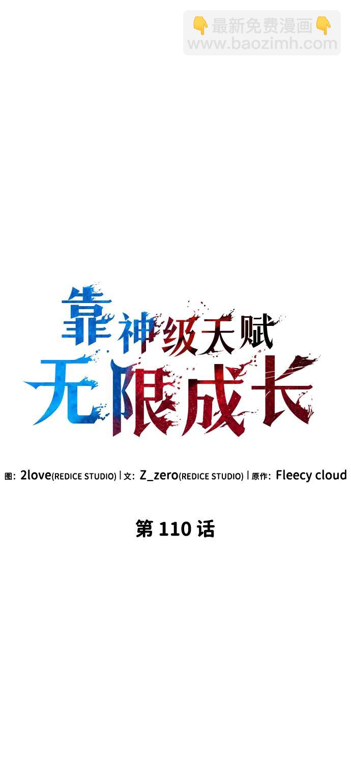 第110话13