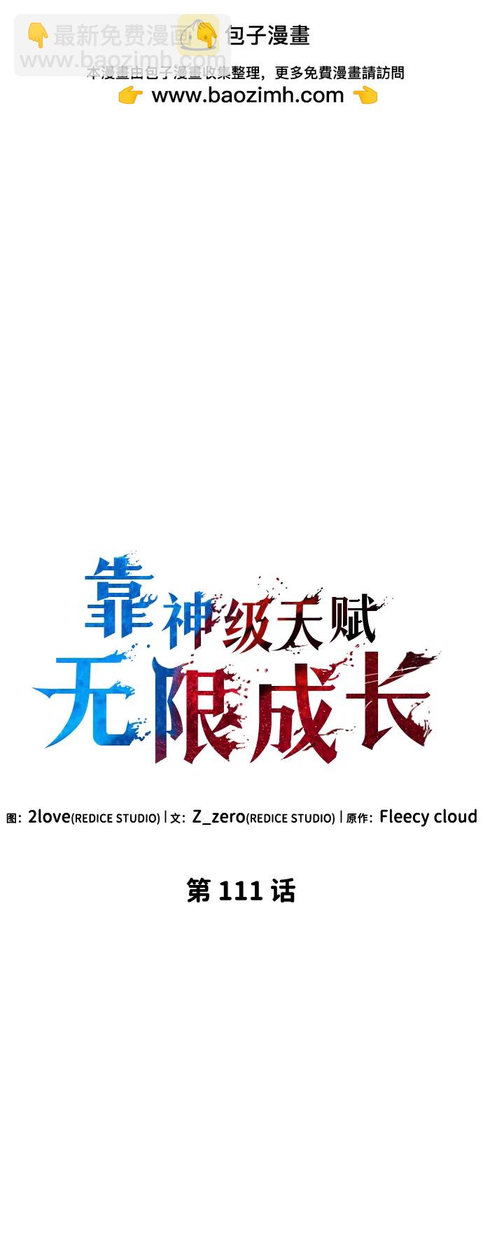第111话1