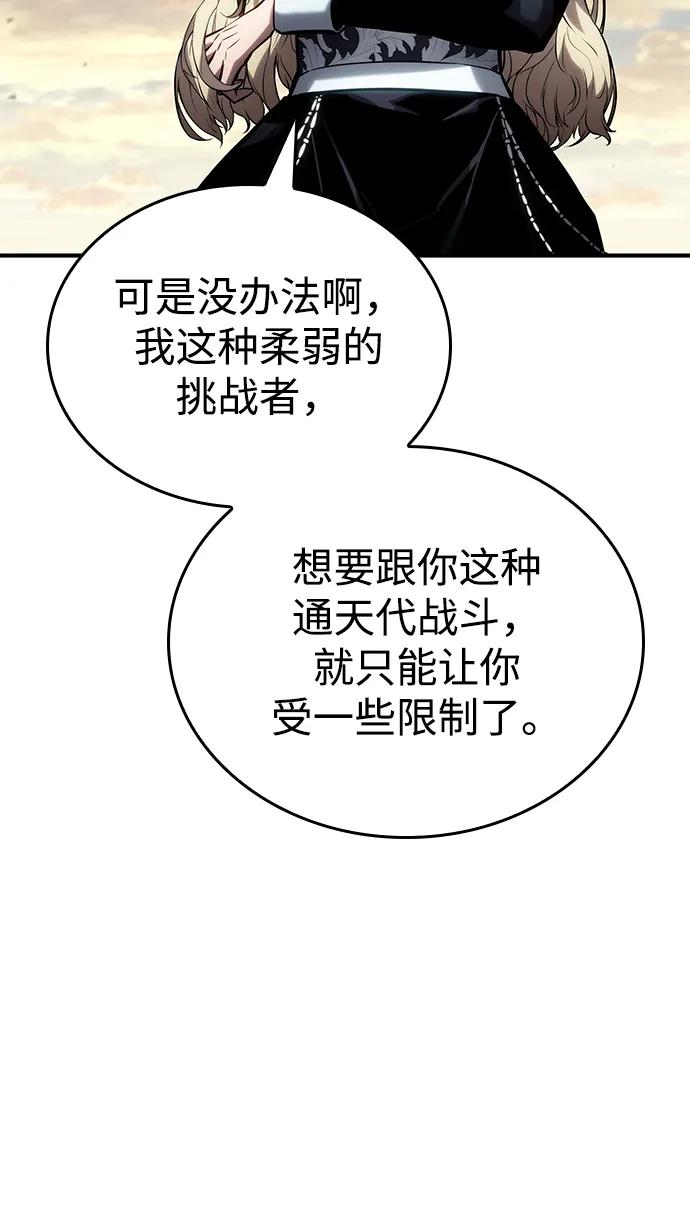 第111话67