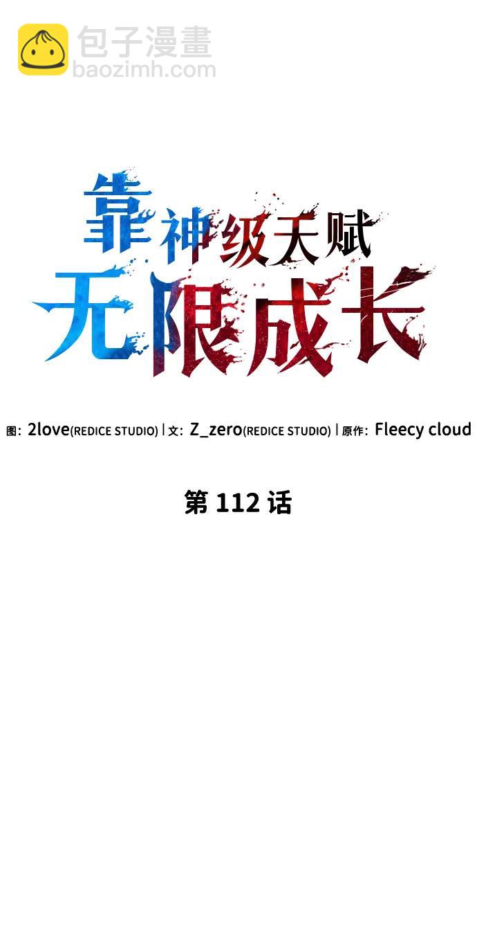 第112话23