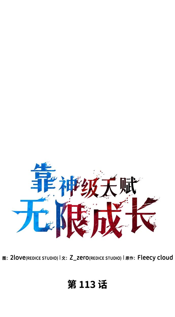 第113话60
