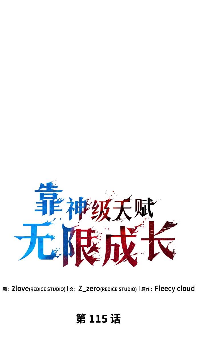 第115话36