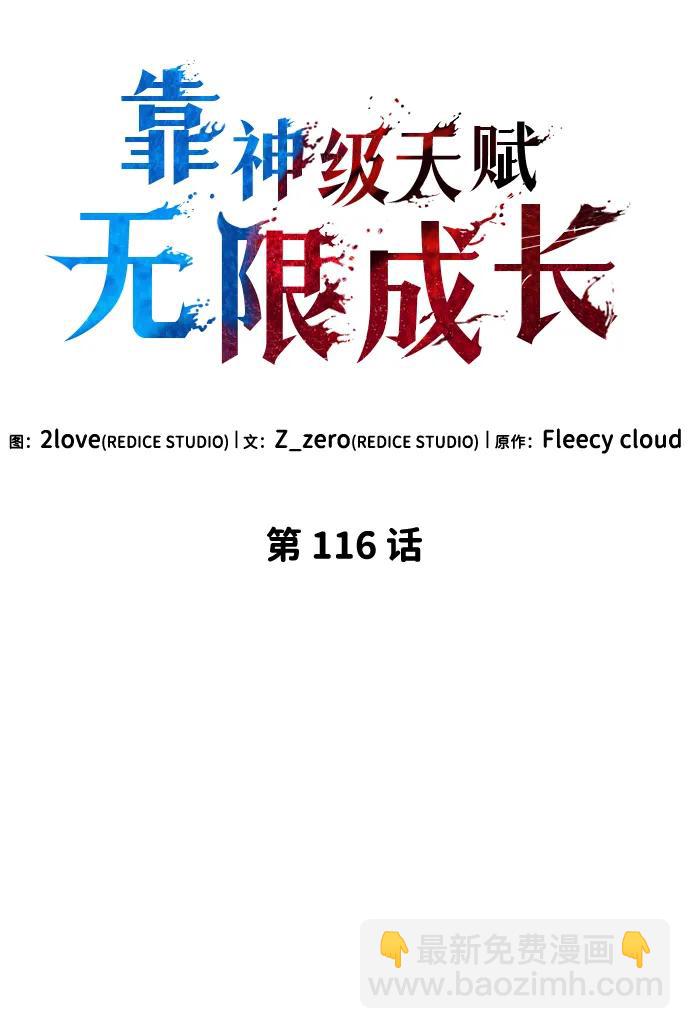 第116话47