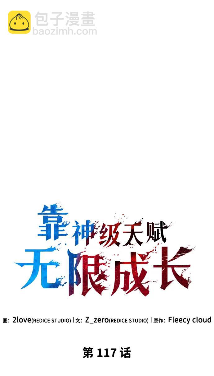 第117话39