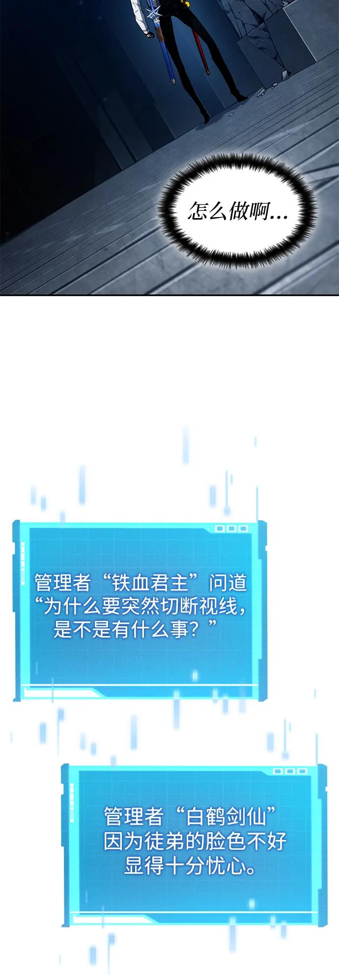 第117话54