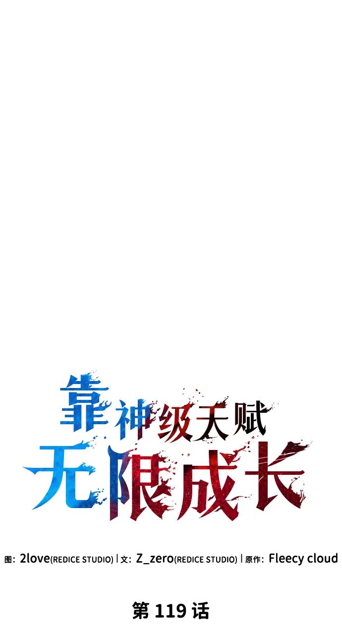 第119话51