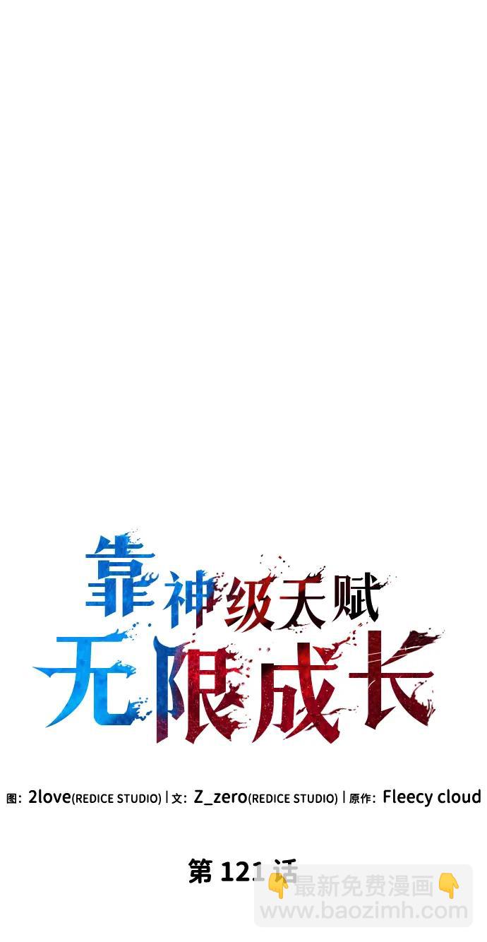 第121话27