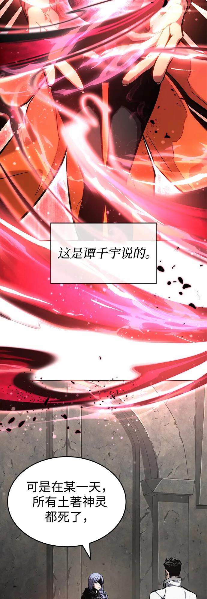 第121话58