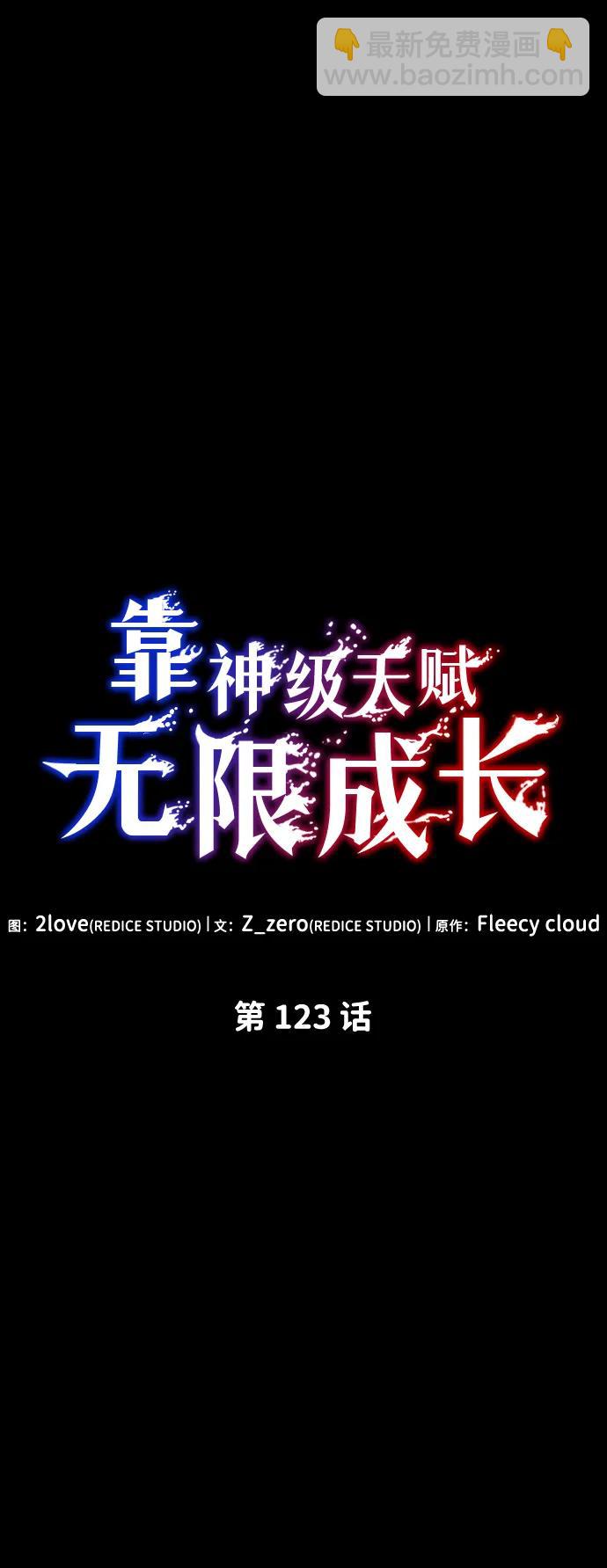 第123话78