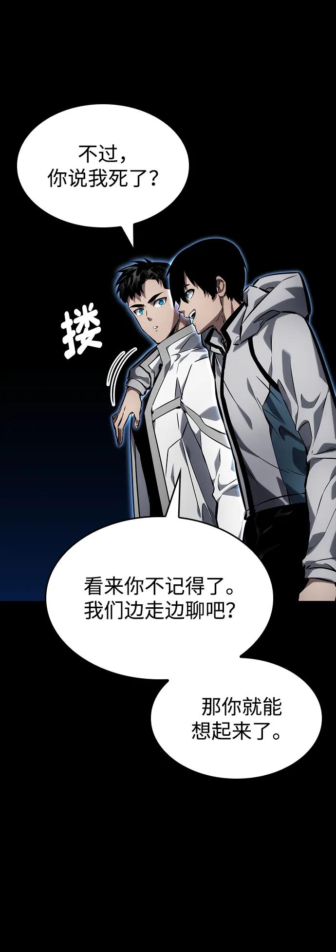 第123话84