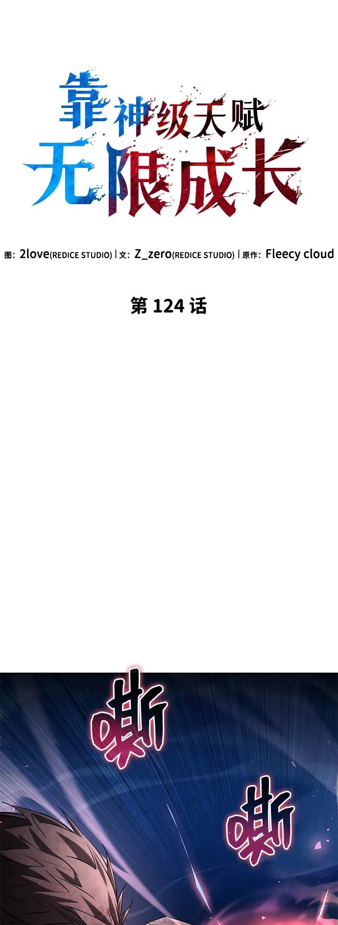 第124话25