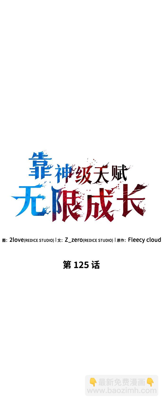 第125话7