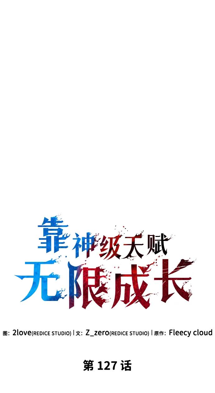 第127话56