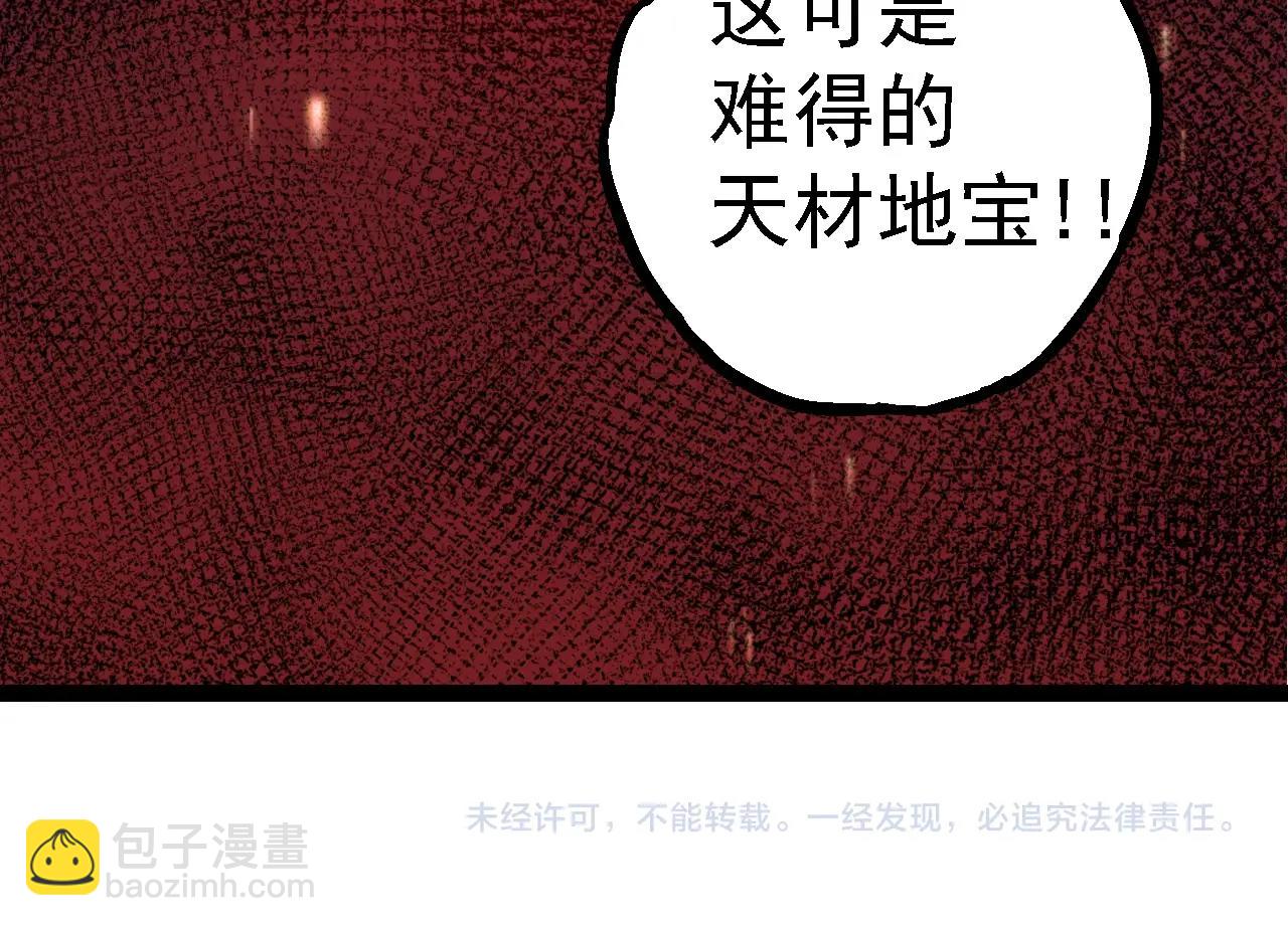 第97话 飨宴165