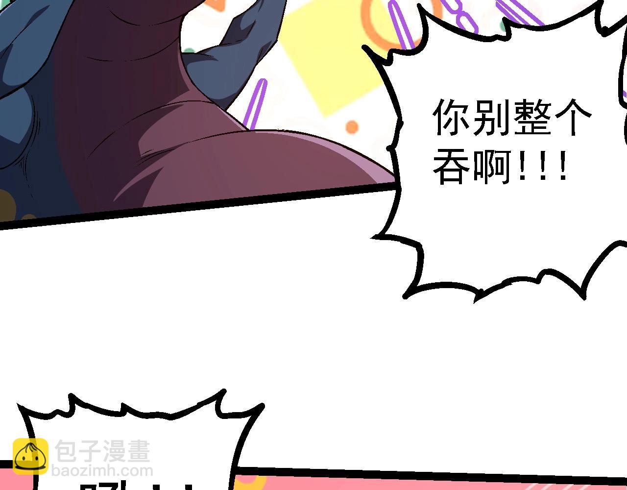 第97话 飨宴95