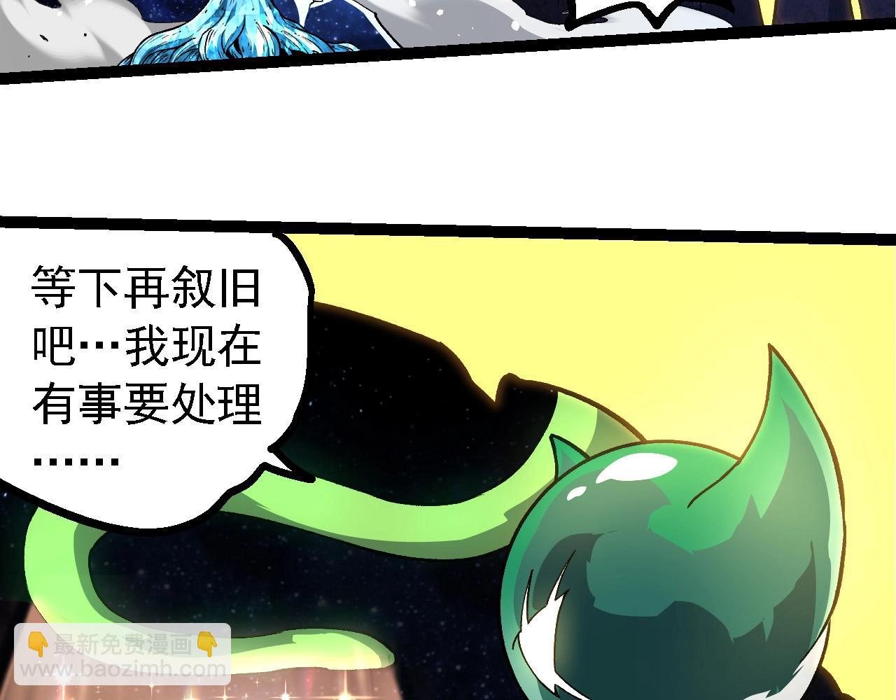 第255话 另一棵神树91