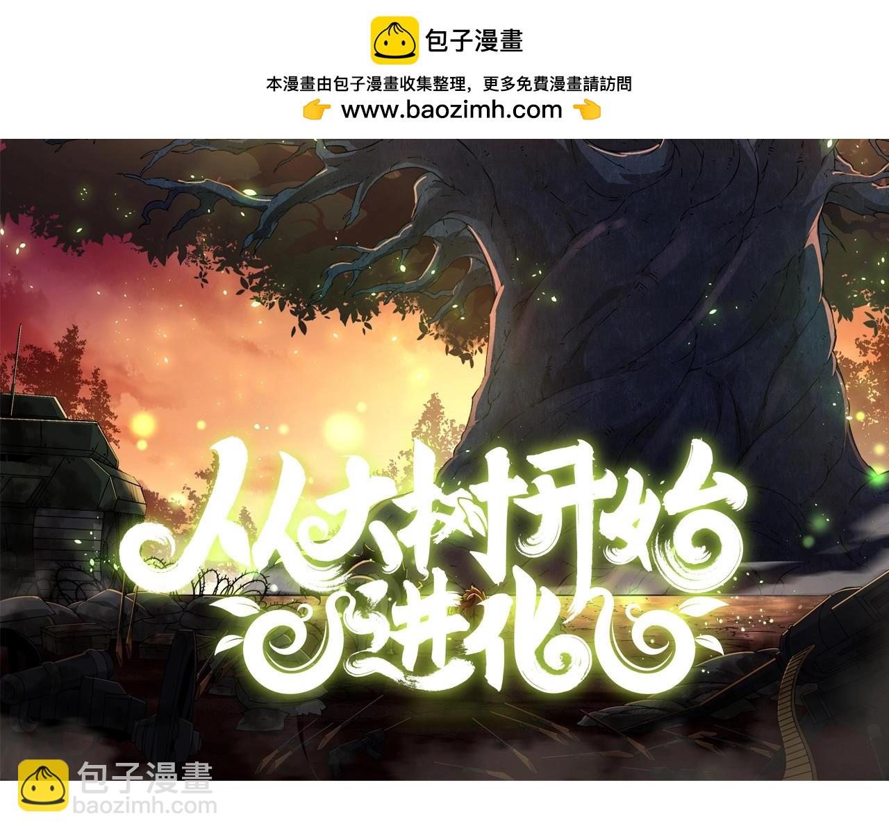 第292话 合作1