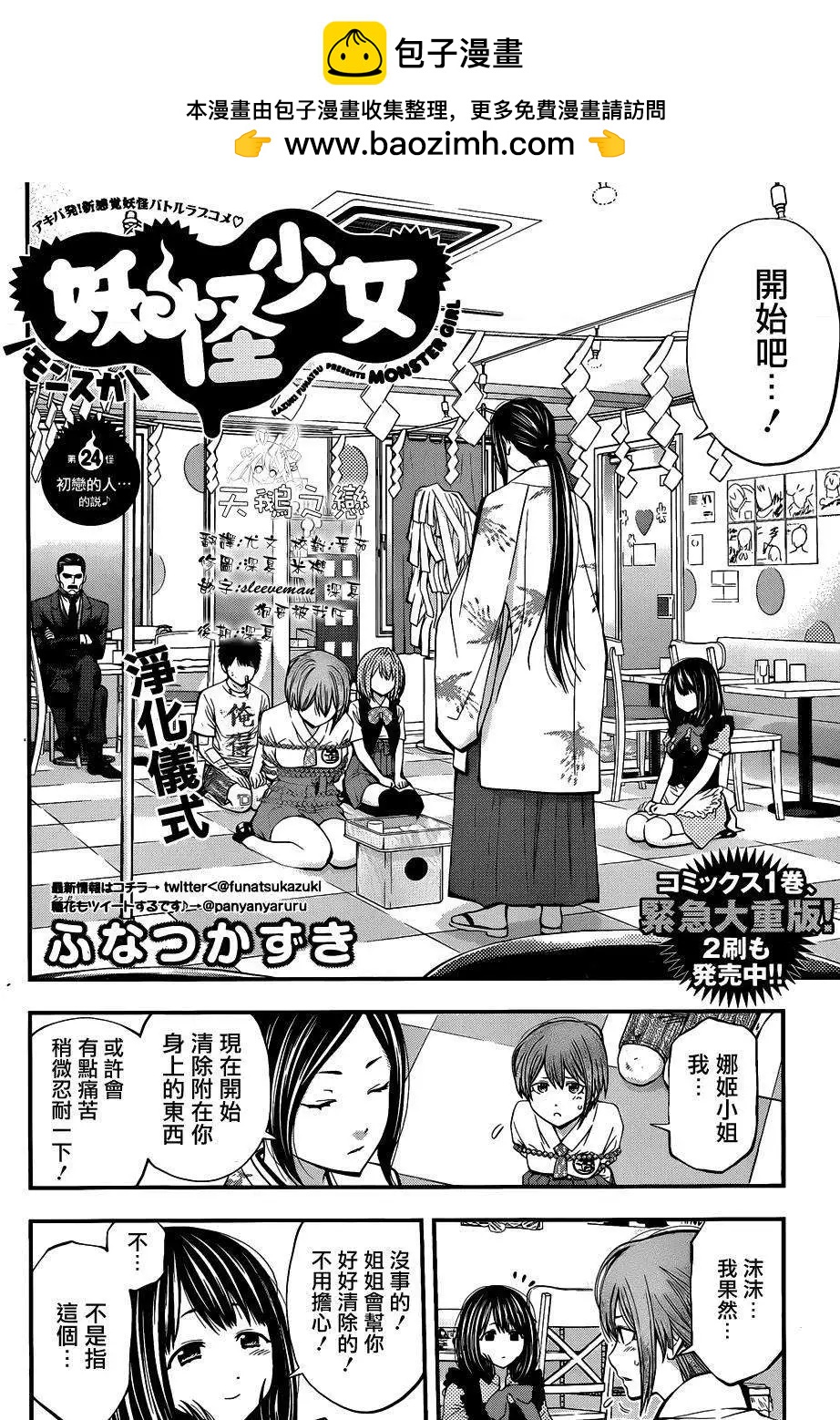 第24回1