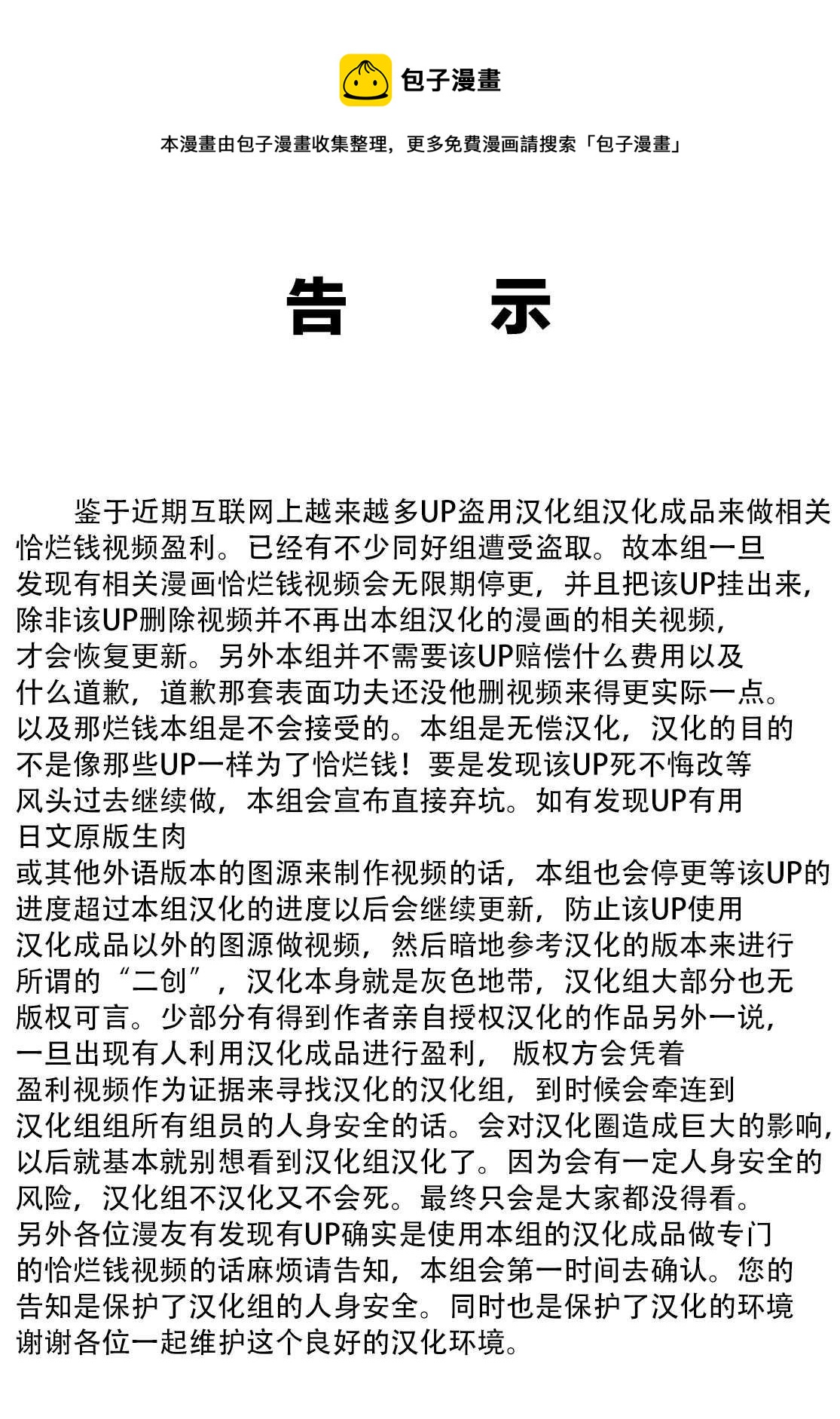 第1话0