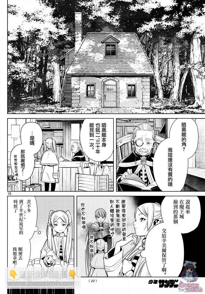 第1话14