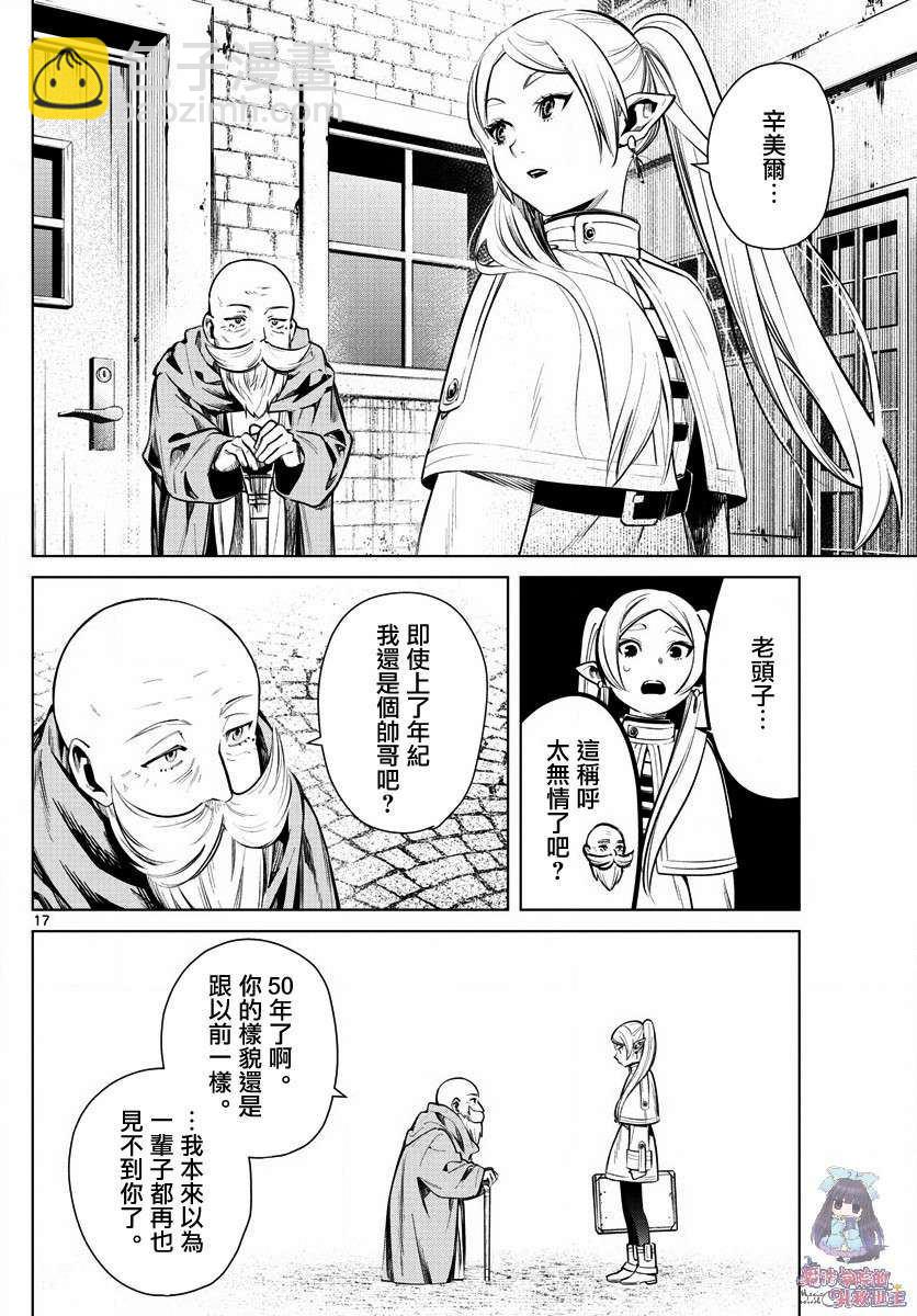 第1话16