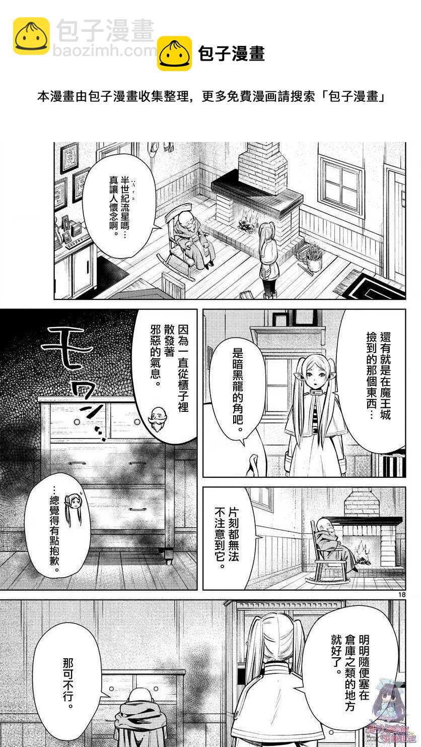 第1话17
