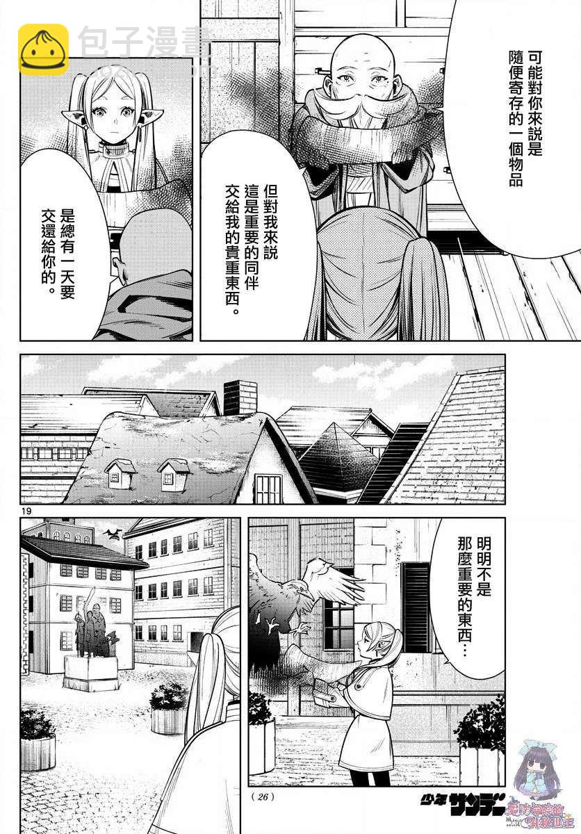 第1话18