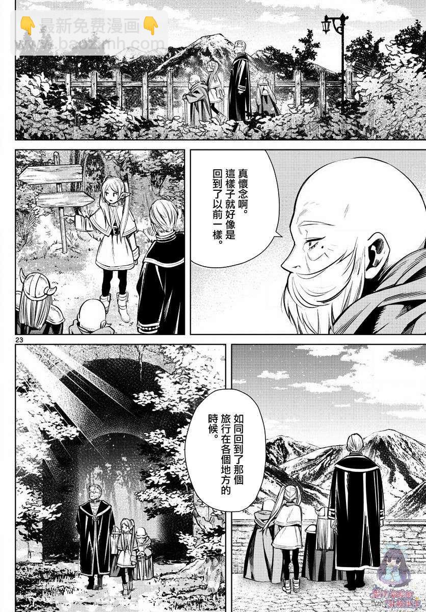 第1话22
