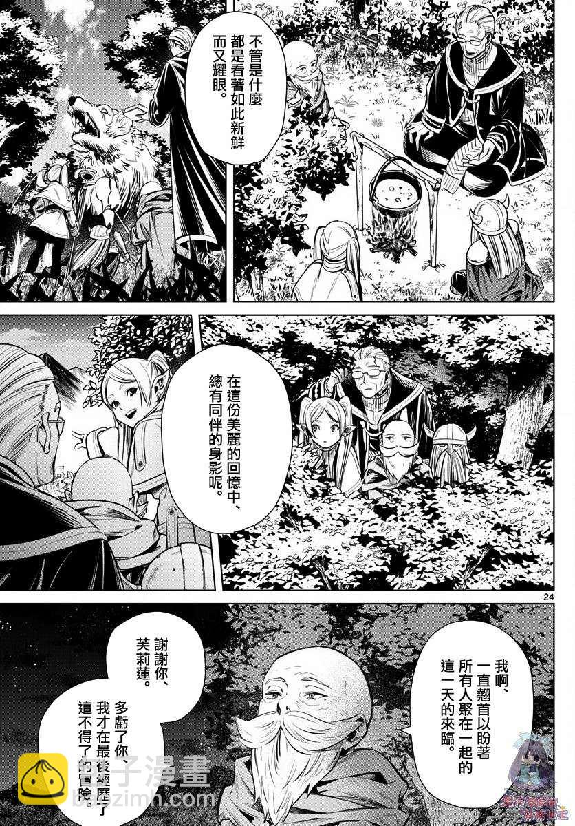 第1话23