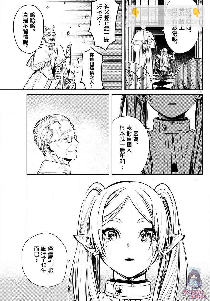 第1话28