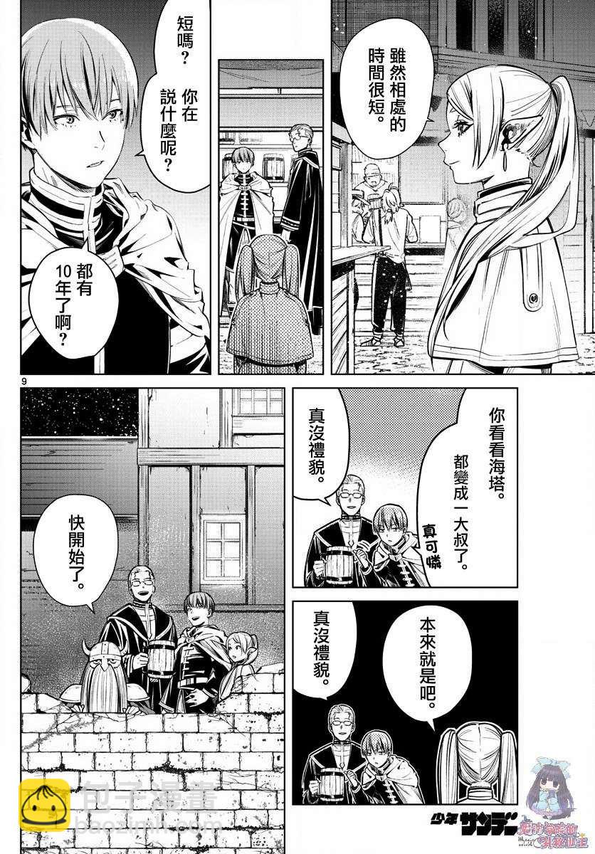 第1话8