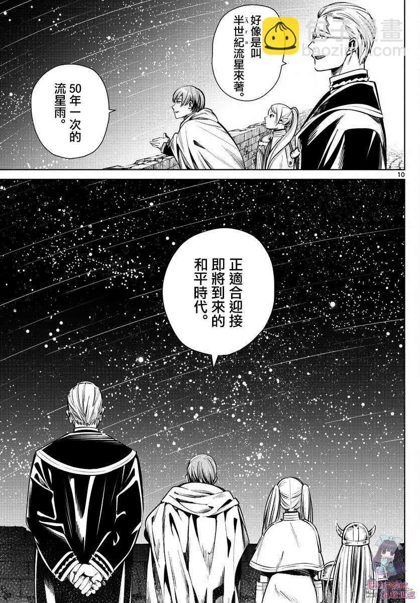 第1话9