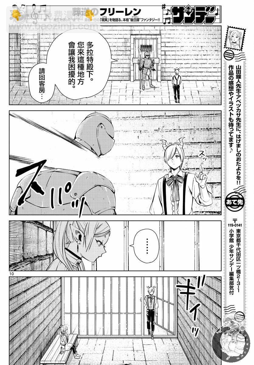 第49话10