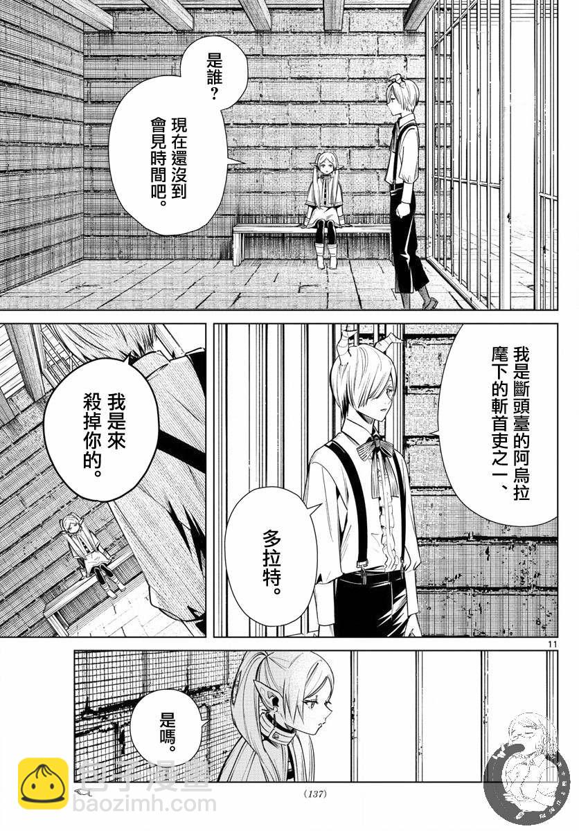 第49话11