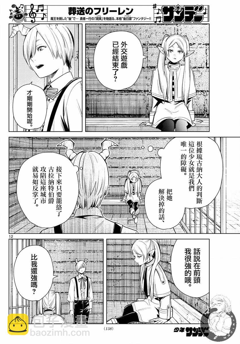 第49话12