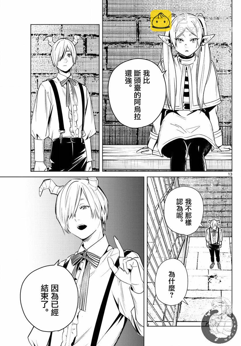 第49话13