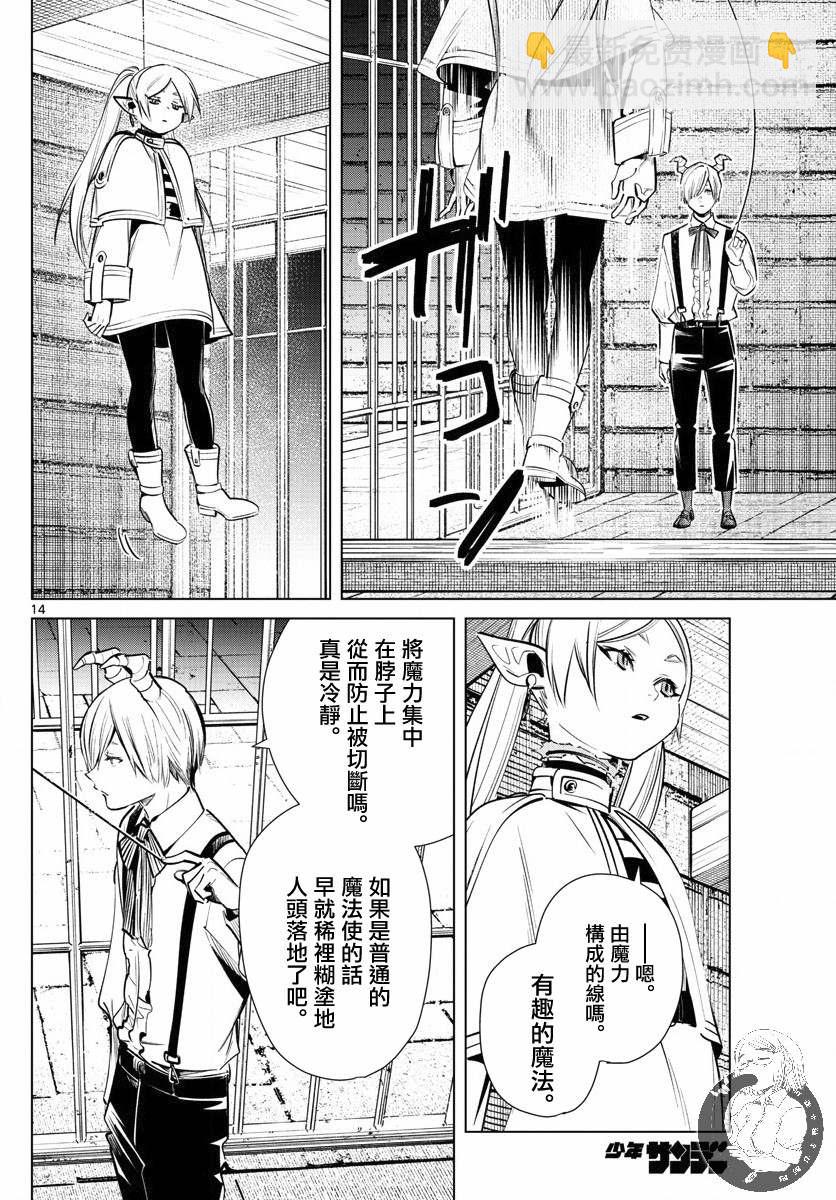 第49话14