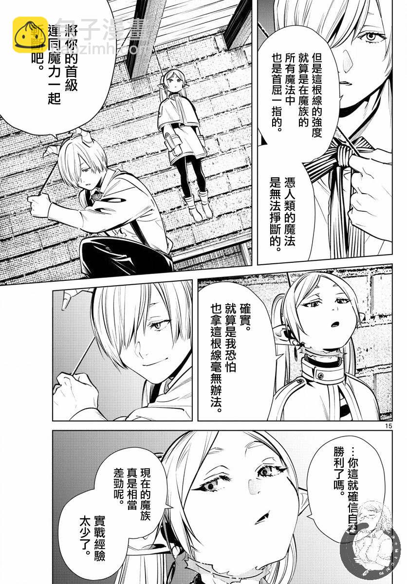 第49话15