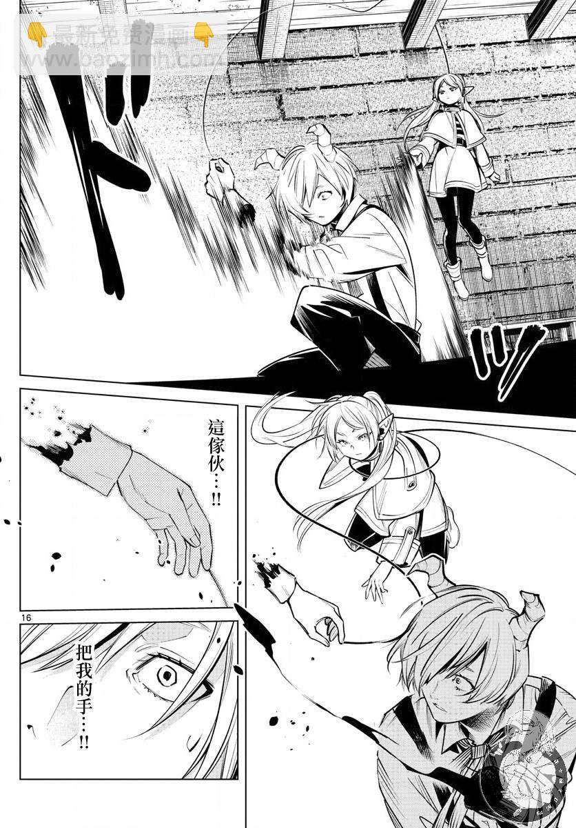 第49话16