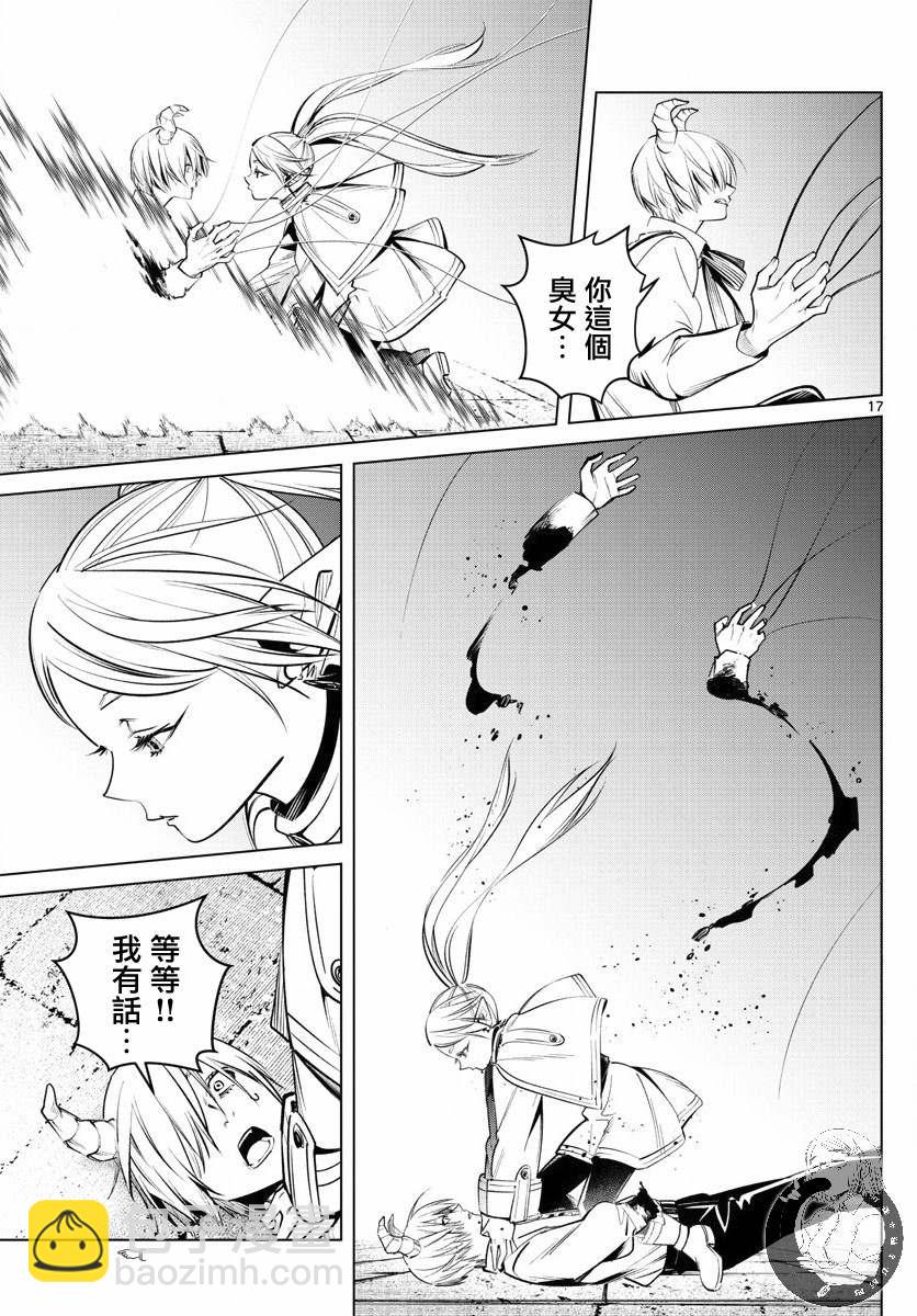 第49话17