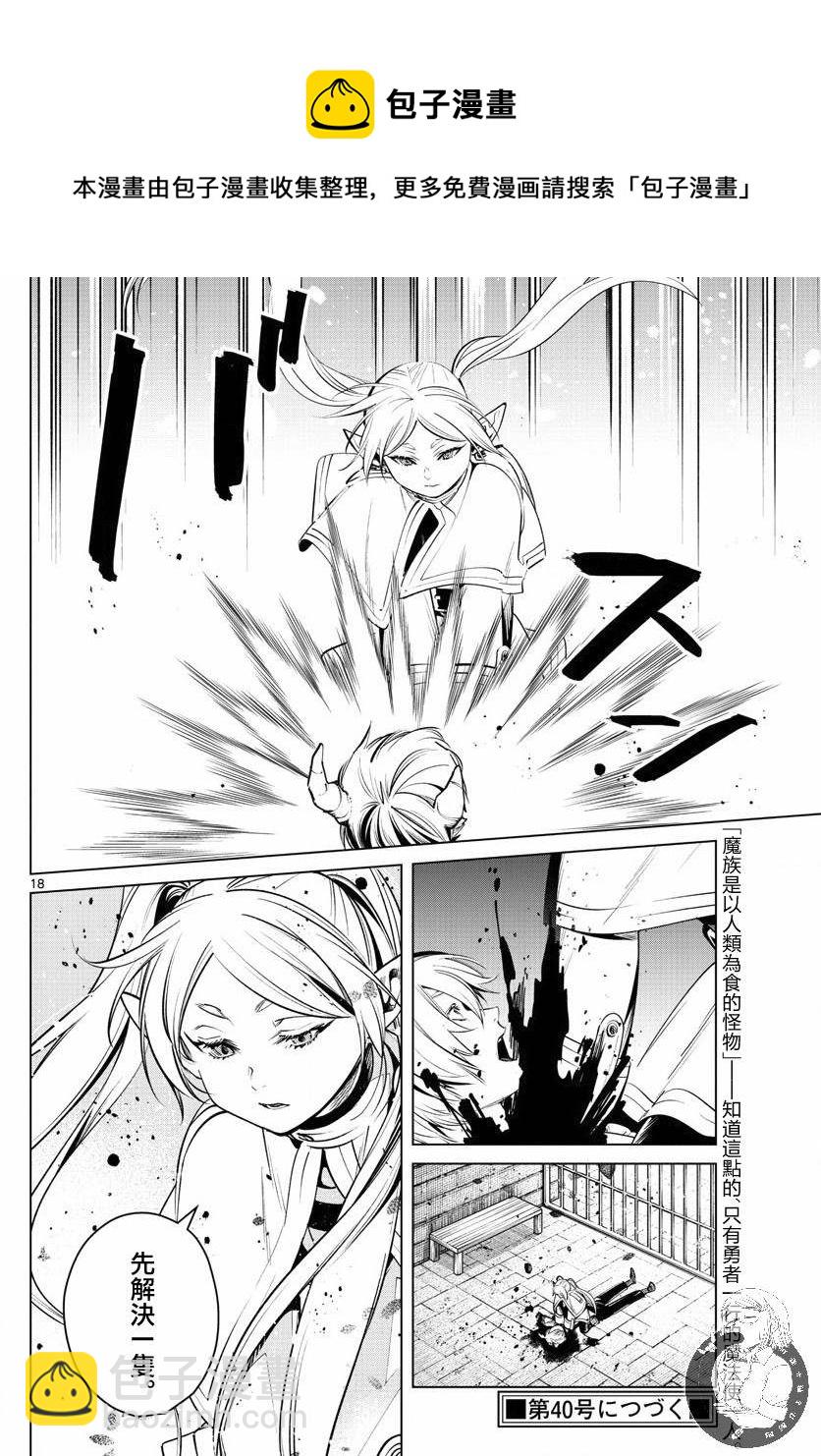 第49话18