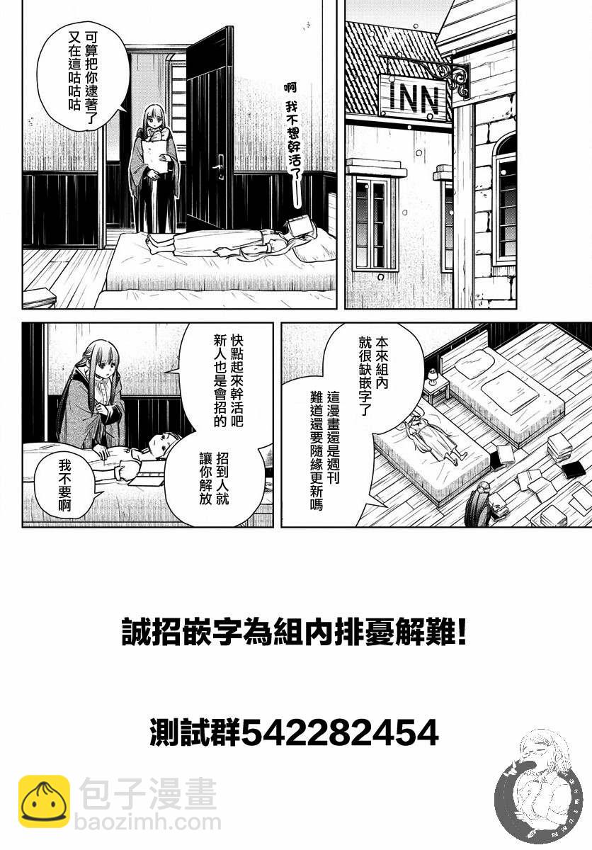 第49话19