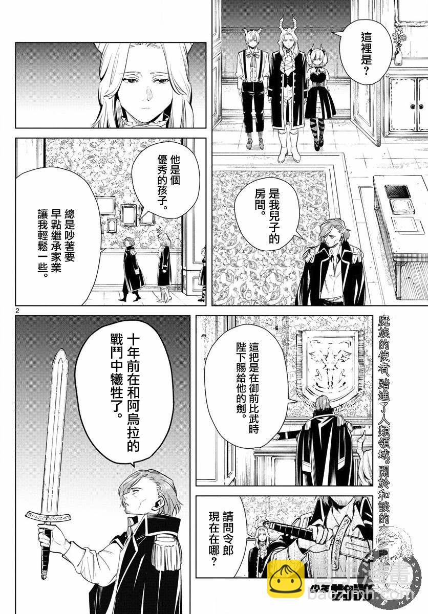 第49话2